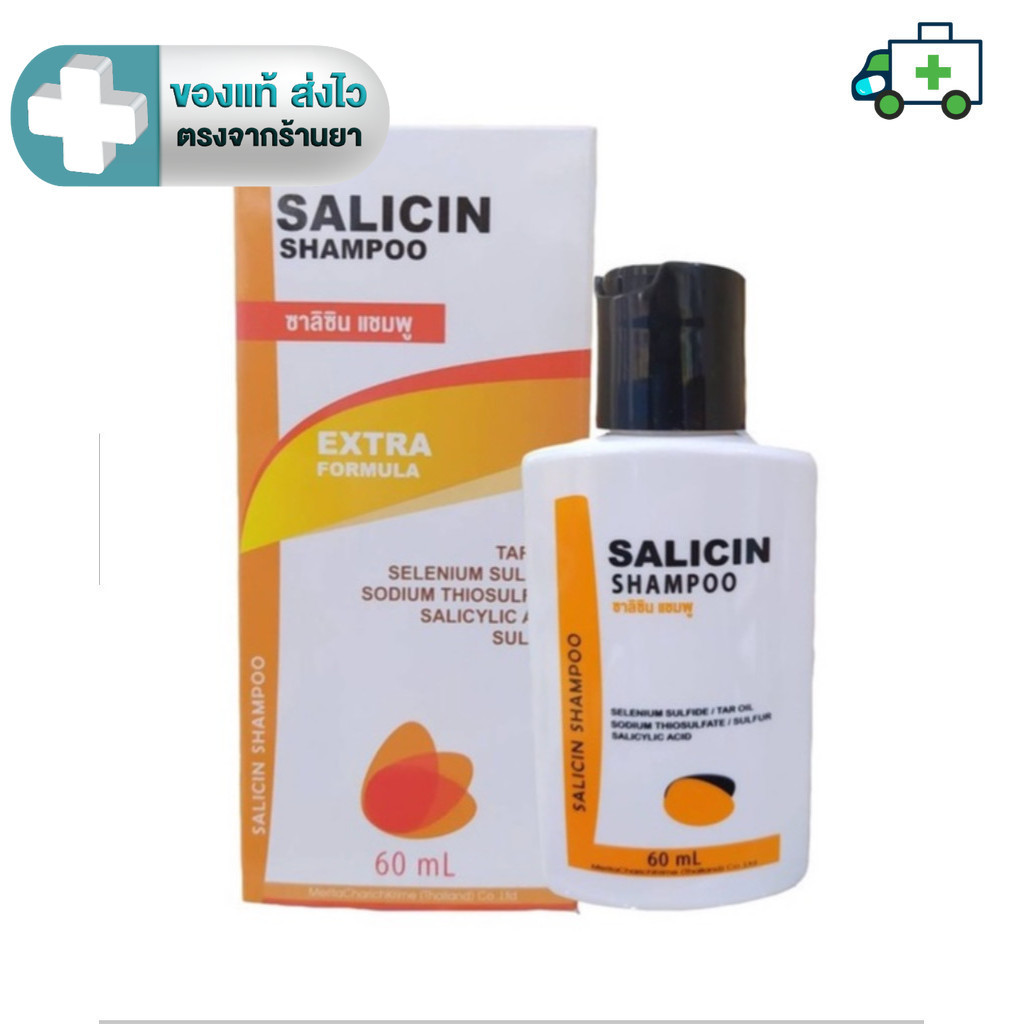 Salicin Plus Shampoo Extra Formula ซาลิซิน พลัส แชมพู Tar oil, Selenium Sulfide 60 ml. [PL]