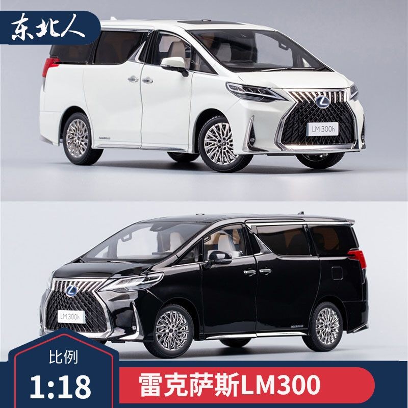Qihui 1: 18 Lexus LM300H LM Nanny Car Lexus Business Vehicle โมเดลรถสีทอง