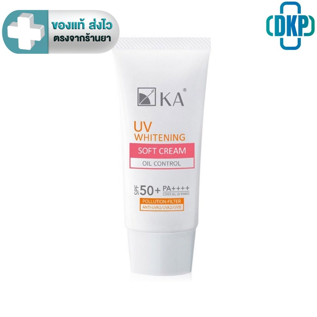 KA UV WHITENING SOFT CREAM SPF 50+ PA++++  / เคเอ ยูวี ไวท์เทนนิ่ง ซอฟ ครีมกันแดด 40 g. [DKP]