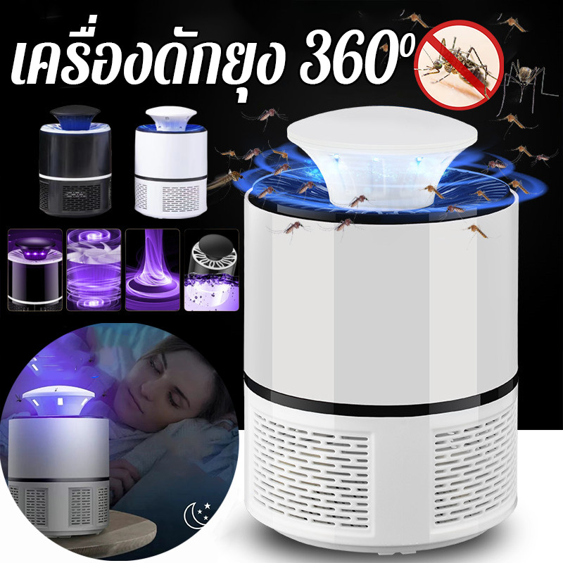 COD เครื่องดักยุง 360° ฆ่ายุงในวินาที อัตราการฆ่ายุง 99% โคมไฟดักยุงไฟฟ้า เงียบและเงียบ