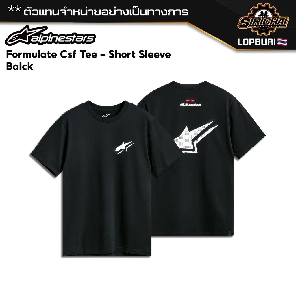 เสื้อยืด Alpinestars Formulate Csf Tee - Short Sleeve Black ของแท้ 100% ✅