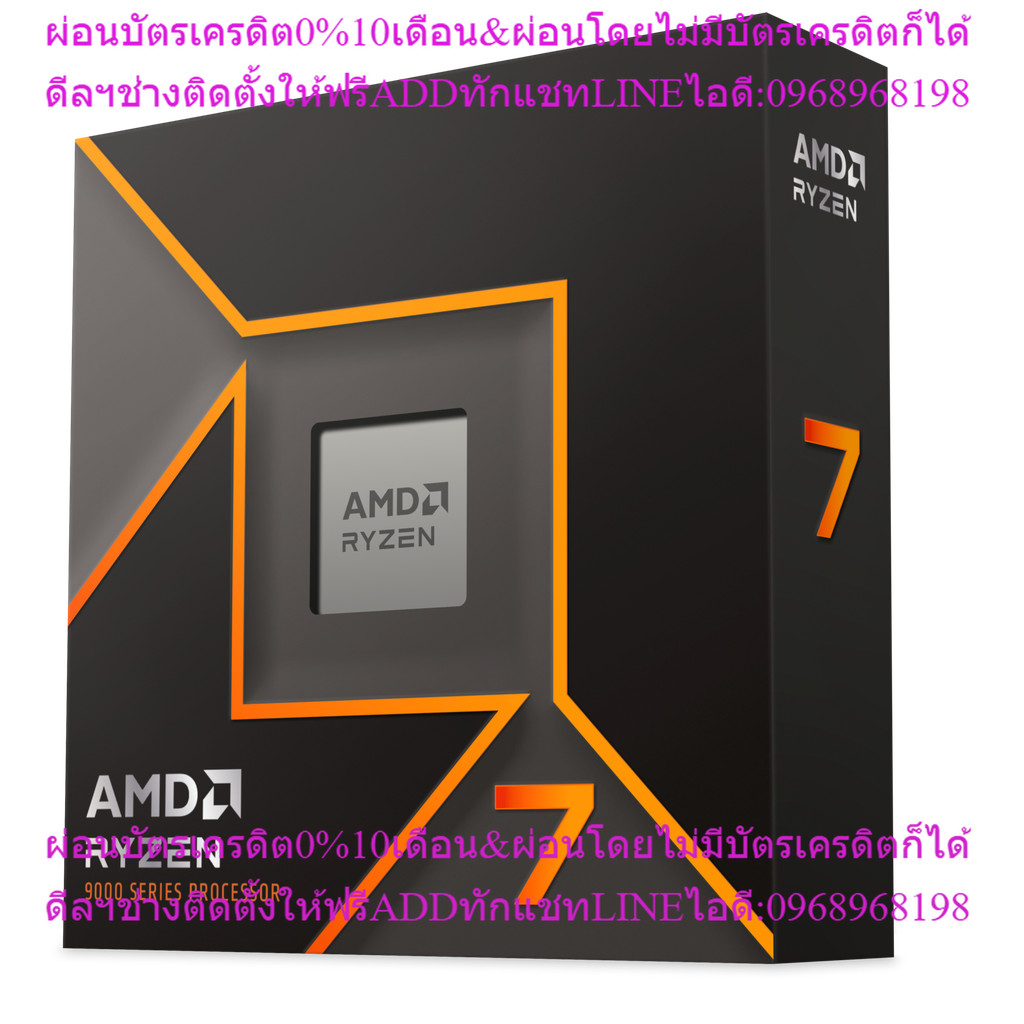 AMD RYZEN 7 9700X AM5 (3Y) CU2-000502