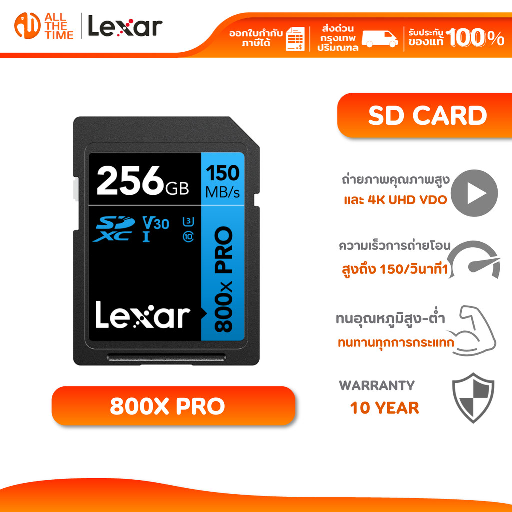 LEXAR 256GB SDXC 800x PRO SD Card (150MB/s) : LXR-LSD0800P256G