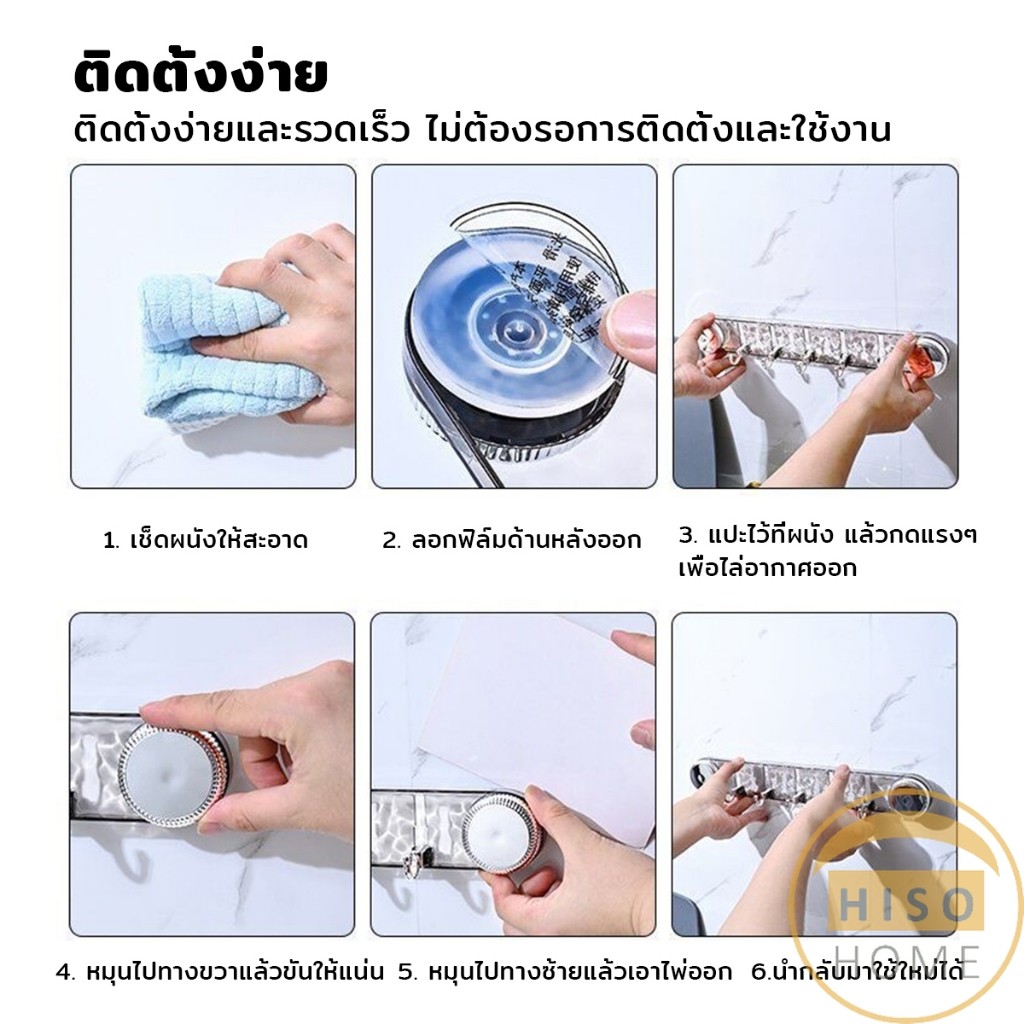 Hiso ตะขอดูดสูญญากาศ ตะขอถ้วยดูดลูกบิดหมุนไล่อากาศ เผื่อติดผนัง  ติดทน สีไม่ลอก กันน้ำ รับน้ำหนักได้ดี Hook ราคา ถูกที่สุด ดีลบีเคเค แกลเลอรีภาพที่ 7