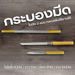[ ซื้อ1 แถม1 ] มีดกระบอง2เล่มใน1ฝัก มีดทำอาหาร พกพาสะดวก มีดเล็ก พร้อมปลอกสวม ใช้ในครัวและกลางแจ้ง Z0180
