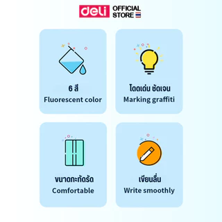 ชุดปากกาไฮไลท์ 6 สี Deli รุ่น S624 สำหรับเน้นข้อความ (จำหน่าย 1 ชุด / 6 สี / 6 ด้าม)