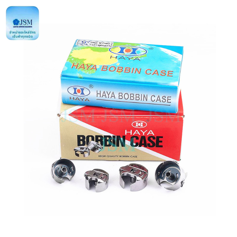 กระโหลกจักรเย็บอุตสาหกรรม ยี่ห้อ:HAYAแท้ กับ TOWAกระโหลกใหญ่  สำหรับจักรเย็บ จักรคอม จักรตีนตะกุน *ราคาต่ออัน*