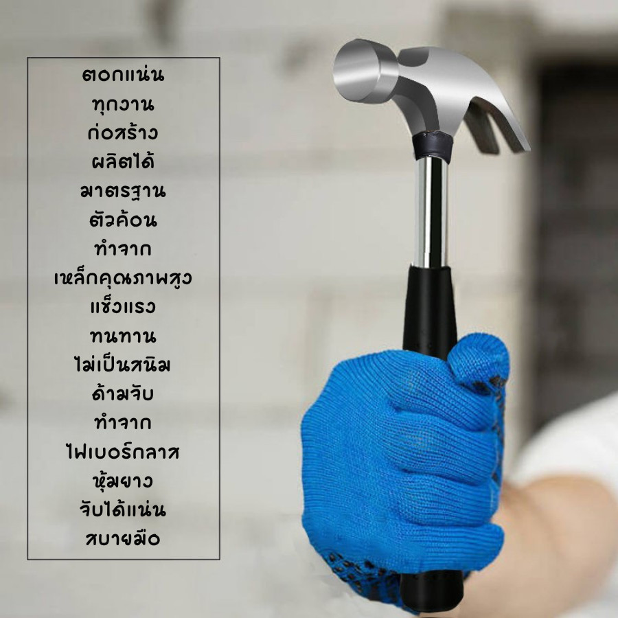 ค้อนหงอนด้ามยาง ตอกตะปู ค้อน 8oz. ด้ามยาง ฆ้อน Hammer ขนาดพกพา ใช้ตอก งัด ดึง ตะปู ได้ง่าย สะดวก