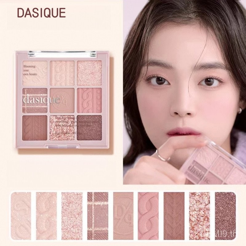 Dasique Nine-Color Eyeshadow Palette ทุกวันอเนกประสงค์ High-End Feeling Earth Color Light แต่งหน้า Essential Natural Color Rendering Eyeshadow Palette J2UV