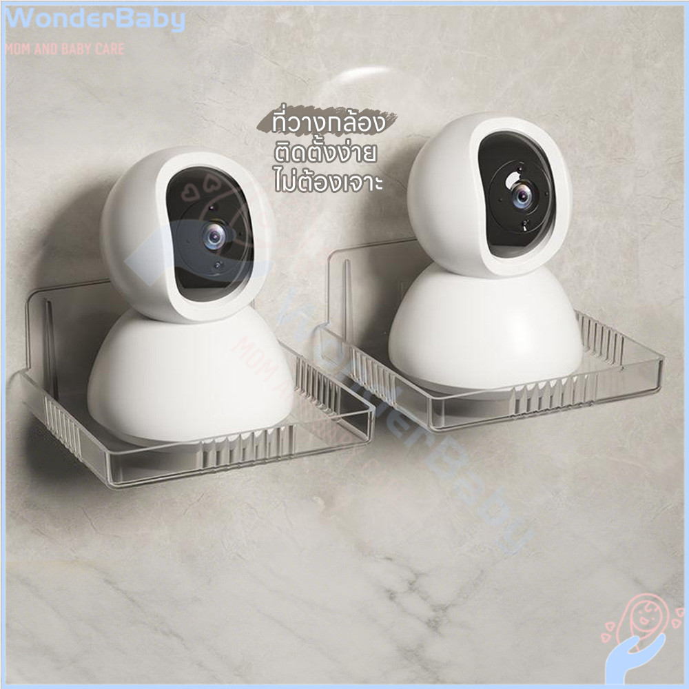 WONDERBABY ชั้นวางกล้องวงจรปิด ชั้นวางโปรเจคเตอร์ ที่วางกล้องวงจรปิด สำหรับบ้าน ชั้นวางเราเตอร์ ติดผนัง