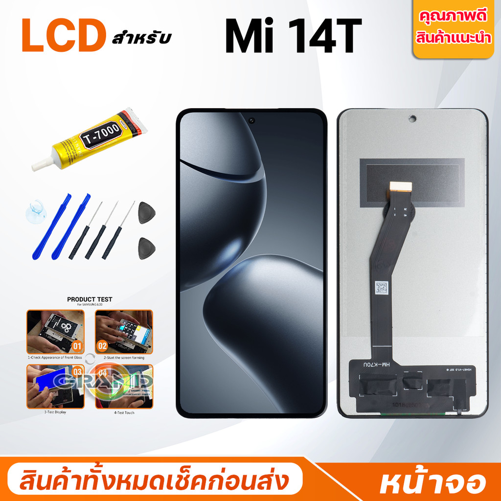หน้าจอ Lcd ใช้สำหรับ Mi 14T อะไหล่จอ จอชุด พร้อมทัชสกรีน จอ + ทัช เสียวหมี่ Mi14T/2406APNFAG