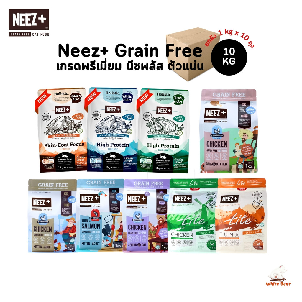 [ยกกระสอบ 10 กิโล] NEEZ+ นีซพลัส อาหารเม็ดแมว นีซพลัส Grain Free