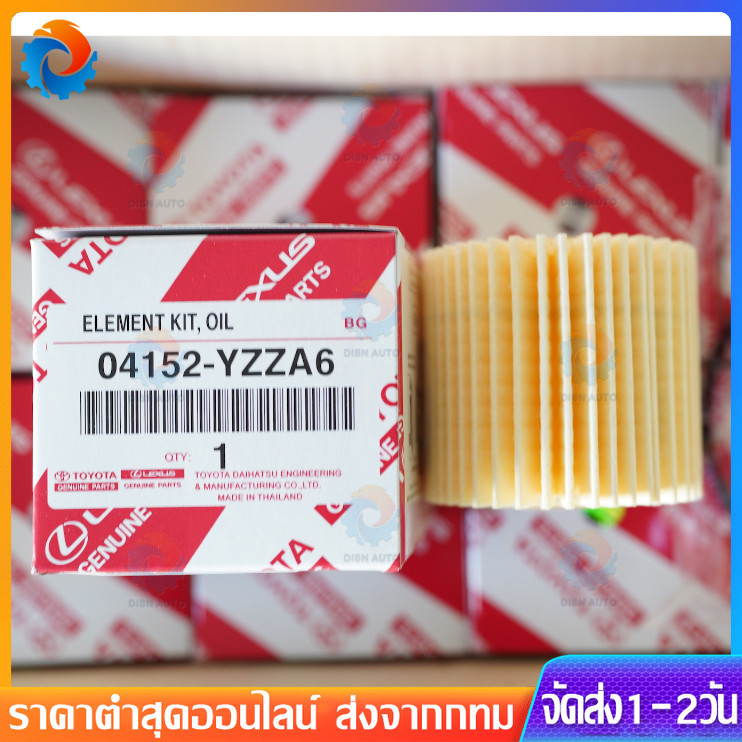 ของดี ถูก กรองน้ำมันเครื่อง กระดาษ Toyota Yaris 1.2 ยาริส1.2, Altis Dual อัสติน แท้ OEM No. 04152- YZZA6 ต่อชุด