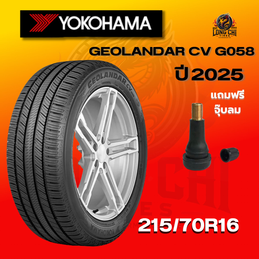 ยาง 215/70R16 YOKOHAMA รุ่น GEOLANDAR CV G058 ราคาต่อเส้น ปี 2025