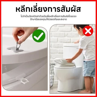 ⚡พร้อมส่งจากไทย⚡ ที่จับฝารองนั่งชักโครก ที่ยกฝาชักโครก ตัวช่วยเปิดฝาชักโครก ติดแน่นทนทานแข็งแรง