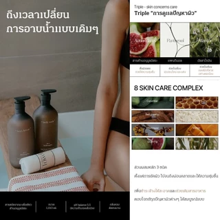 hetras โลชั่น ครีมทาตัว ขนาด 1 ลิตร Hotel Therapy Body Lotion โลชั่นครีม