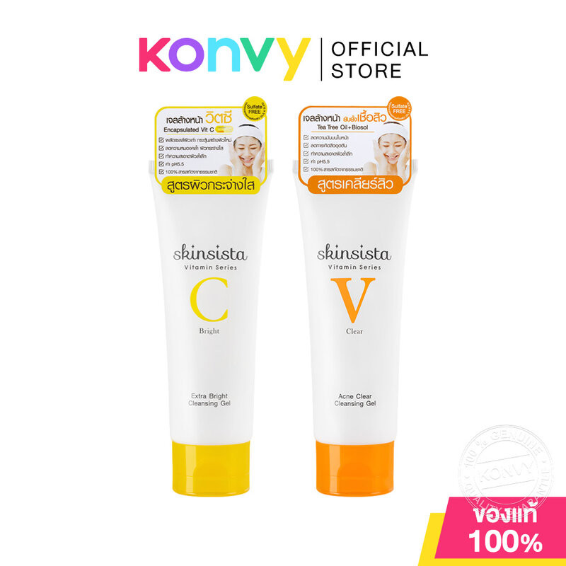 Skinsista Cleansing Gel สกินซิสต้า เจลล้างหน้าสูตรอ่อนโยน 100ml (V Acne Clear/Vit C Extra Bright)