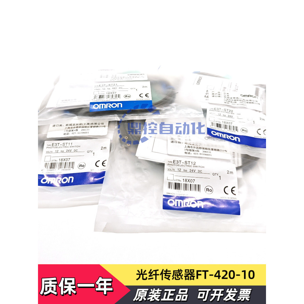 สวิตช์โฟโตอิเล็กทริคของแท้ของแท้ E3T-ST21 ST22 E3T-ST11 ST12 เซ็นเซอร์ส่งสัญญาณ