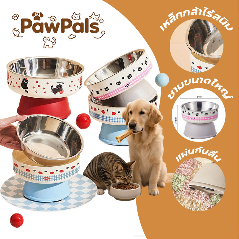 PawPals ชามอาหารสัตว์เลี้ยง ชามสแตนเลส​ ชามอาหารสัตว์​เลี้ยง​ ชามสุนัข ชามแมว​ จานอาหารแมว