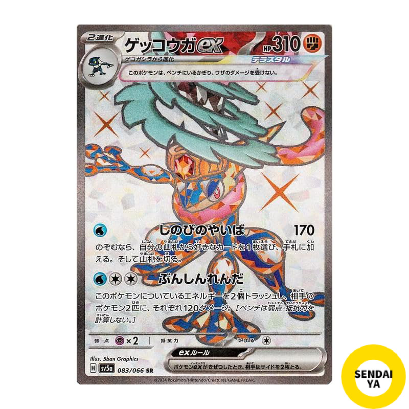 Japanese
Pokémon Card Game SV sv5a Strengthening Expansion Pack Crimson Haze Gekkouga ex SR (083/066