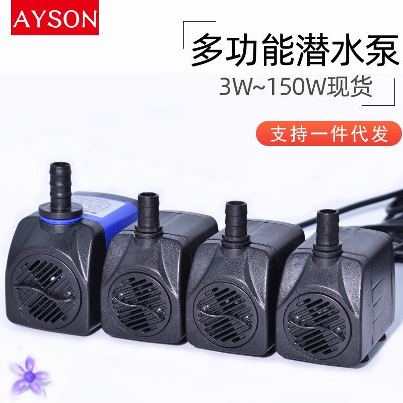 ปั๊มจุ่มเครื่องการต้มไวน์ Eisen ปั๊มจุ่มหมุนเวียน Air Cooler Hydroponic 30W อุปกรณ์ AYS-630 Bean Spr