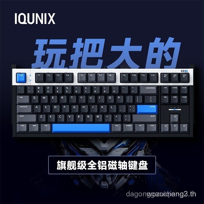 IQUNIX EZ80 Flagship Magnetic Axis คีย์บอร์ดเกมเฉพาะแกนแม่เหล็กหยกแกน Pro Fearless Retractable อลูมิ