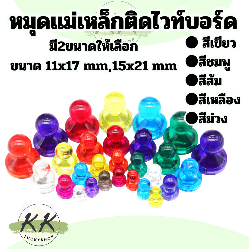 หมุดแม่เหล็ก หลากสี สําหรับไวท์บอร์ด แผนที่ 10 ชิ้น (สินค้าในไทย)