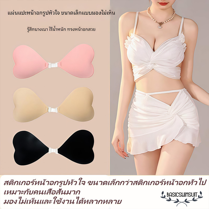 🧡Basic swimsuit💛หน้าร้อน แผ่นแปะหน้าอกรูปหัวใจ แผ่นแปะหน้าอกแบบซ่อน หัวเข็มขัดด้านหน้า เหมาะสำหรับใส่บิกินี่