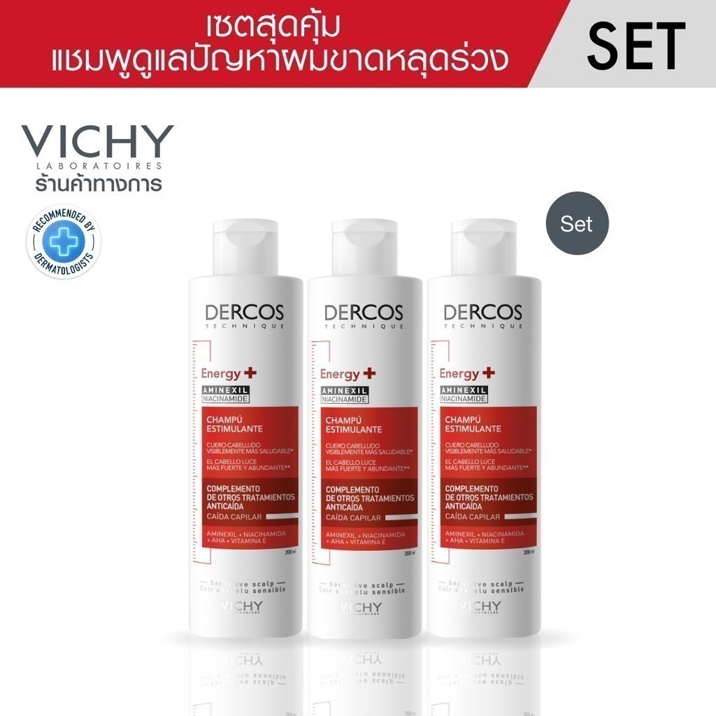 [เซตสุดคุ้ม] วิชี่ Vichy Dercos Aminexil Anti-hair loss Shampoo แชมพูลดผมขาดหลุดร่วง 200ml. x 3 ชิ้น