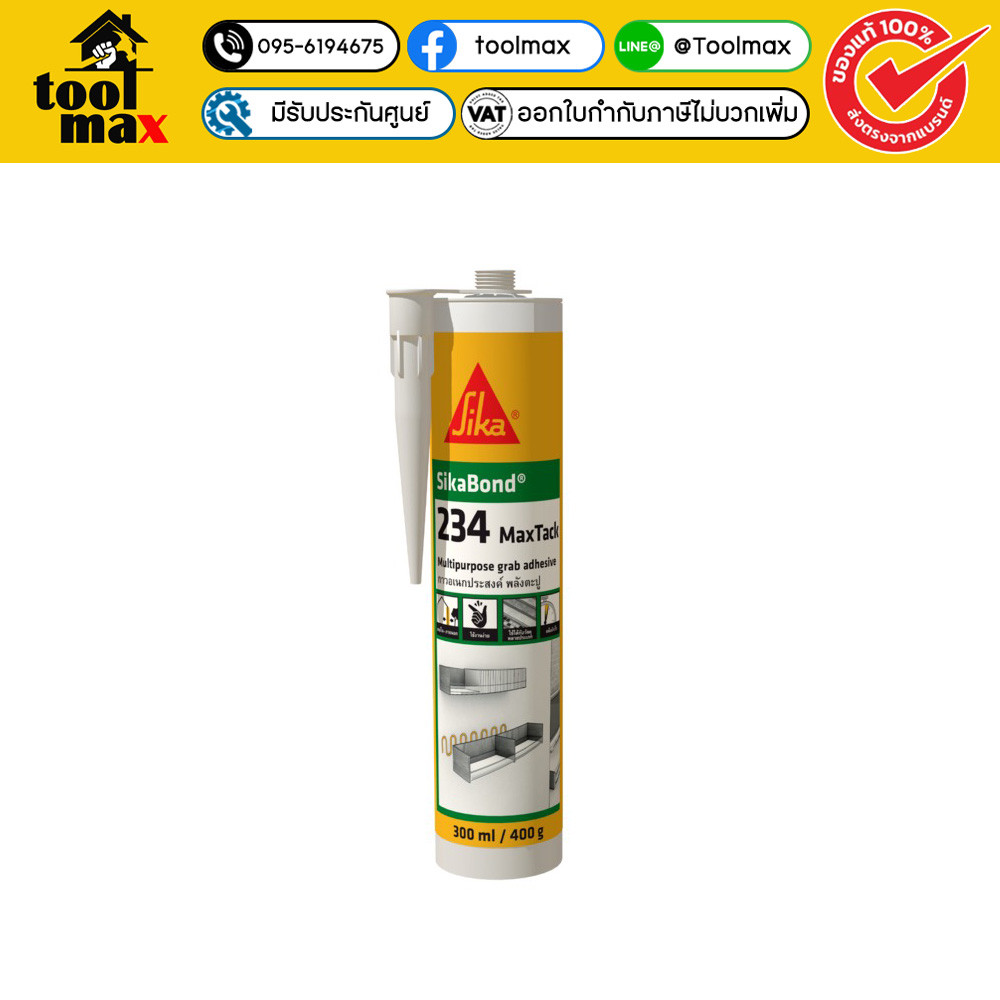 SIKA 234 กาวอเนกประสงค์ กาวพลังตะปูสูตรน้ำ ขนาด 300 ml. ใช้งานง่าย ได้ติดได้กับวัสดุทุกชนิด