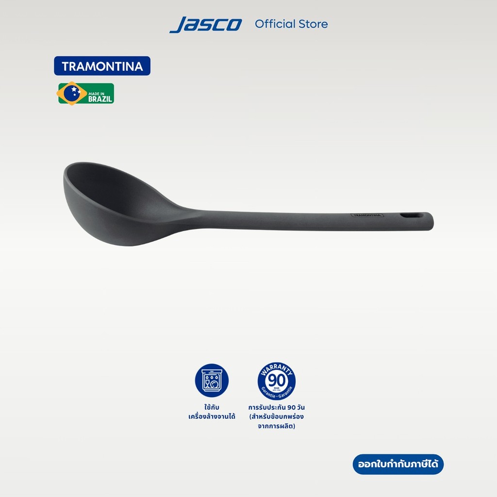 Tramontina กระบวย Ladle, Molde #25813/160