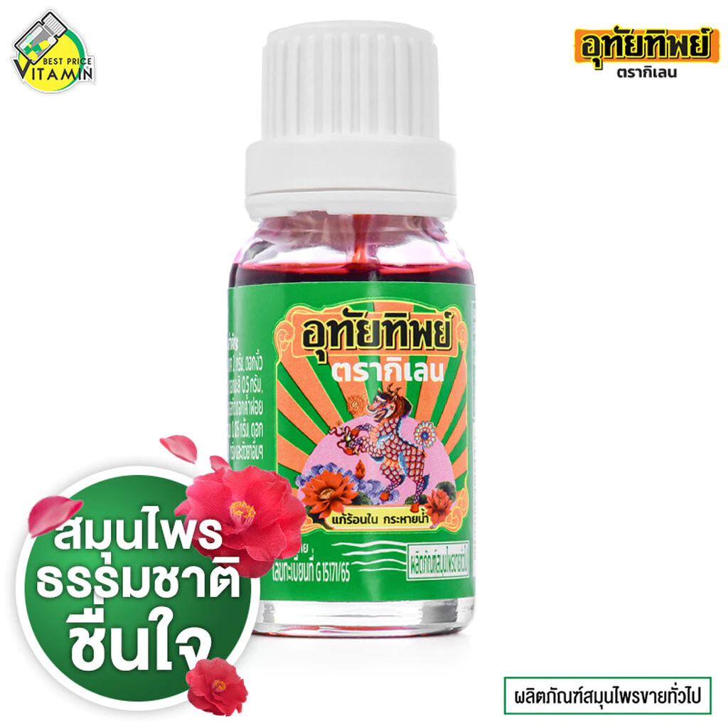 UTIP ยาน้ำอุทัย ตราอุทัยทิพย์ [15 ml.] อุทัยทิพย์ อุทัยทิพย์โอสถ
