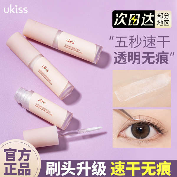 กาวต่อขนตา กาวติดขนตา UKISS กาวติดขนตาปลอม กันน้ํา กันเหงื่อ เหนียว Quick-Drying Non-Marking Natural