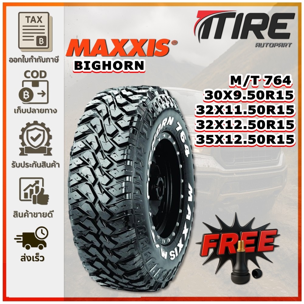 ยางรถยนต์ ขนาด 30X9.50R15 ,32X11.50R15 ,32X12.50R15 ,35X12.50R15 รุ่น MT764 ยี่ห้อ MAXXIS (แถมจุ๊บลม