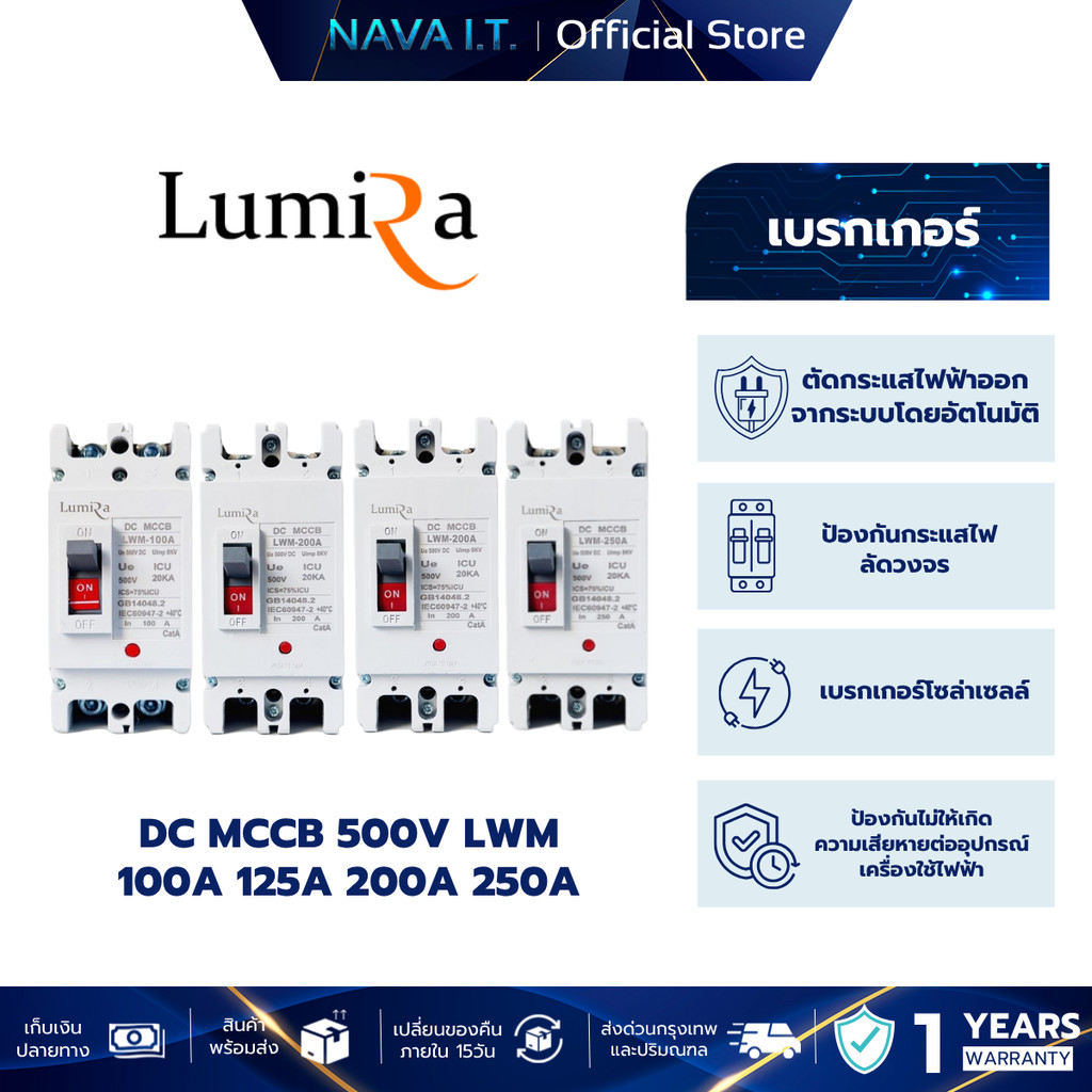 LUMIRA DC MCCB 500V LWM 100A 125A 200A 250A