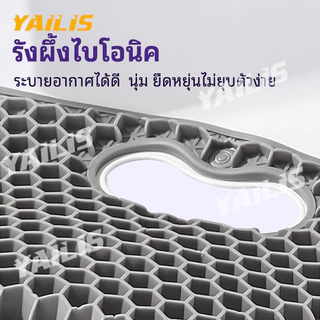 Yailis ซิลิโคน เก้าอี้รองปรับท่านั่ง เบาะปรับท่าทางและบรรเทาอาการปวดหลัง เบาะรองนั่งเพื่อสุขภาพ