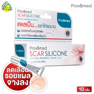 Provamed Scar Silicone โปรวาเมด สการ์ ซิลิโคน [10 g.] ช่วยให…