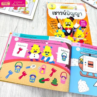 หนังสือแบบฝึกหัดอุนจิ ที่ได้รับความนิยมที่สุดในญี่ปุ่น -- เหมาะสำหรับเด็กวัย 3-5 ปี