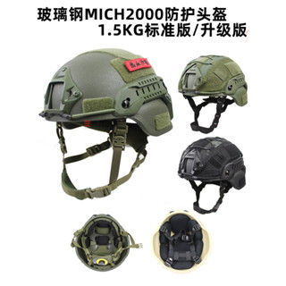 กระจกเหล็ก MICH2000 - หมวกกันน็อคแบบยุทธวิธี อัพเกรด Wendy ส…