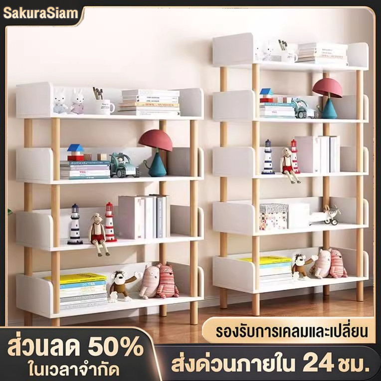 SKS โปรโมชั่น ชั้นหนังสือไม้ 180/150/120cm เข้ากับบ้านส มินิมอล ปลอดสารเคมี ประหยัดพื้นที่ ติดตั้งง่าย bookshelf
