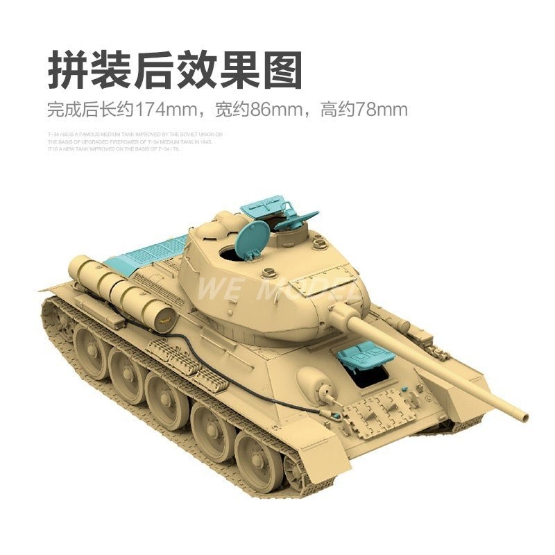 พร้อมสต็อก Wheatfield Assembly Model RM-5079 T-34/85 Tank 1944 174 Factory 1/35