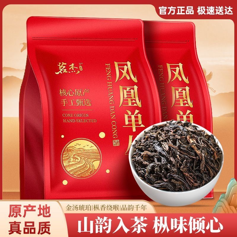 Mingjie Phoenix Dancong แท้ Chaozhou Duck Shit Fragran*杰 Pineapple Shinchan Shahongporn Chigina sour