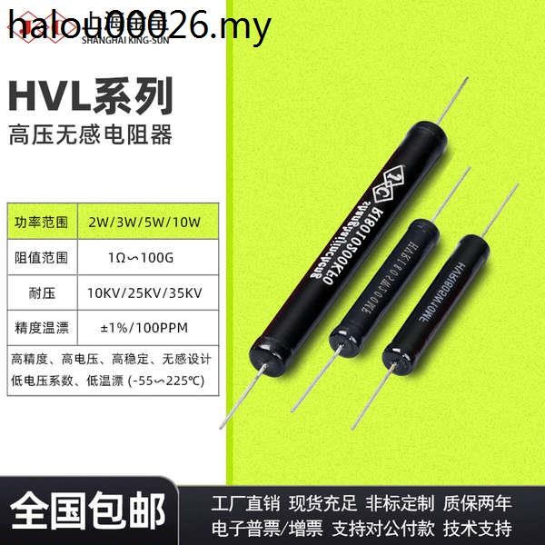 RI80 สีดําฉนวนกันความร้อนแรงดันสูงที่ไม่ใช่อุปนัยแรงดันไฟฟ้าการตรวจจับการสอบเทียบความต้านทานมาตรฐาน 