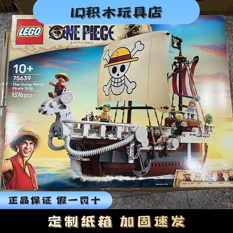 One Piece LEGO LEGO LEGO 75639 Merry One Piece Series ของแท้ประกอบอาคารบล็อกของเล่นเพื่อการศึกษาคอลเ