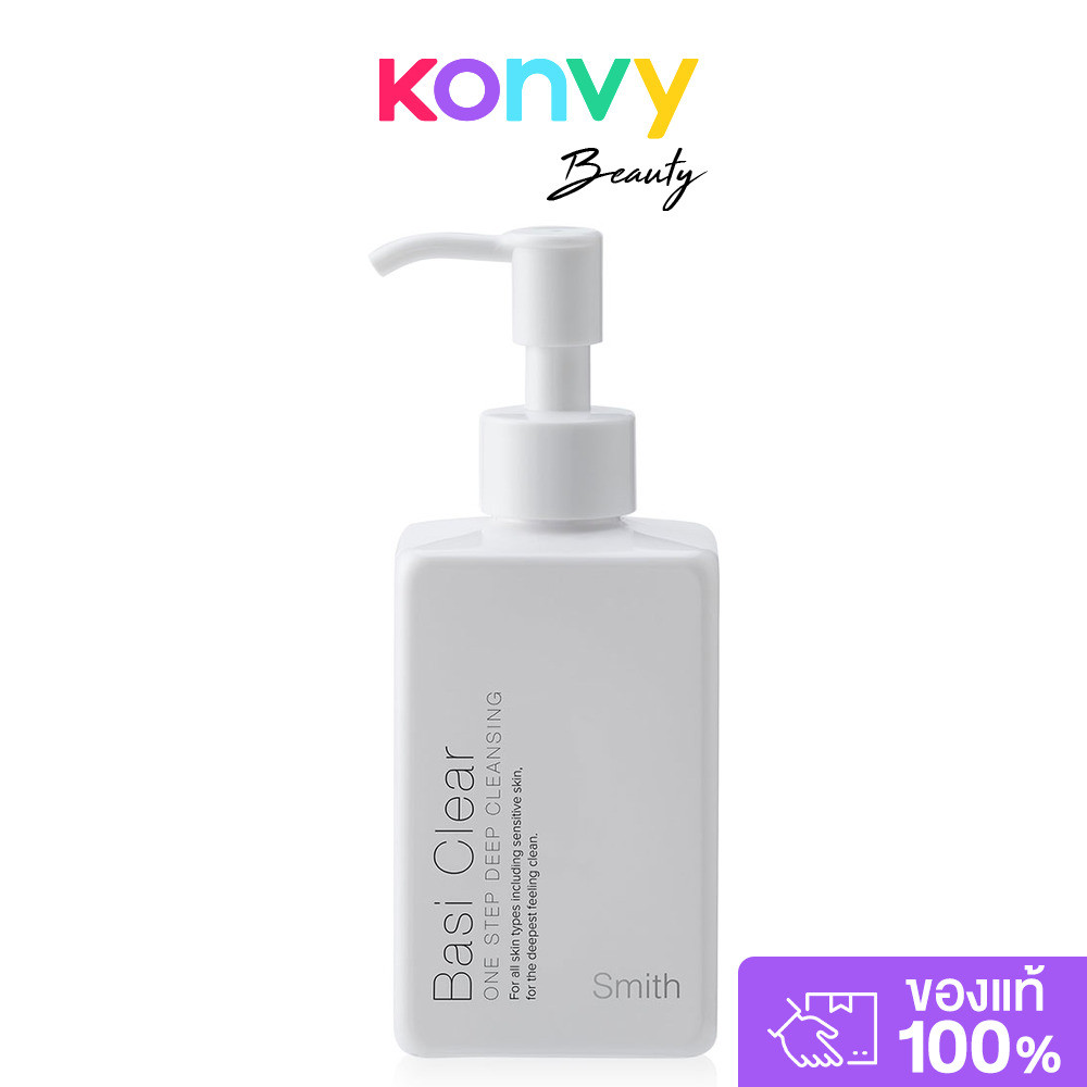 Smith Basi Clear One Step Deep Cleansing 150ml สมิทธิ์ คลีนซิ่งทำความสะอาดผิวหน้า.