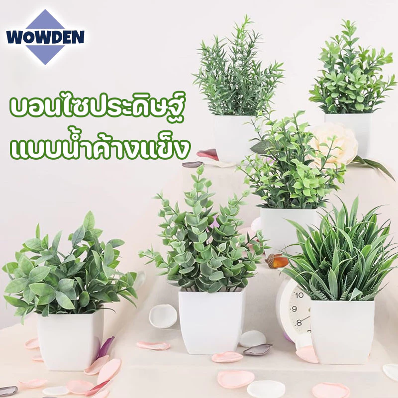 COD พืชประดิษฐ์ บอนไซประดิษฐ์ แบบน้ำค้างแข็ง พืชสีเขียว กระถางต้นไม้ขนาดเล็ก สําหรับตกแต่งบ้าน สวน