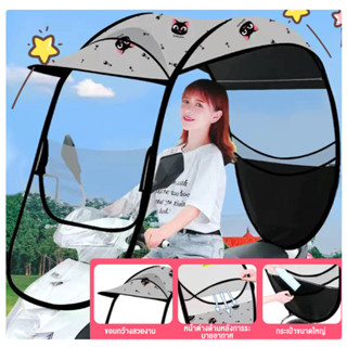 กันสาดมอไซค์ หลังคากันฝน หลังคากันแดด หลังคาร่มรถจักรยานยนต์…