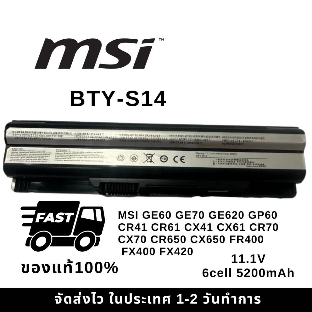 แบตเตอรี่โน๊ตบุ๊ค BTY-S14 MSI GE60 GE70 GE620 GP60 CR41 CR61 CX41 CX61 CR70 CX70 CR650 CX650 FR400 F