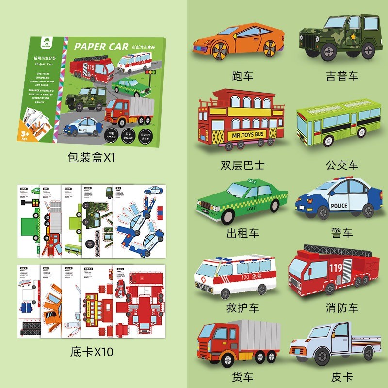 Mr.Toys Paper Crafts For Kids - (Origami)