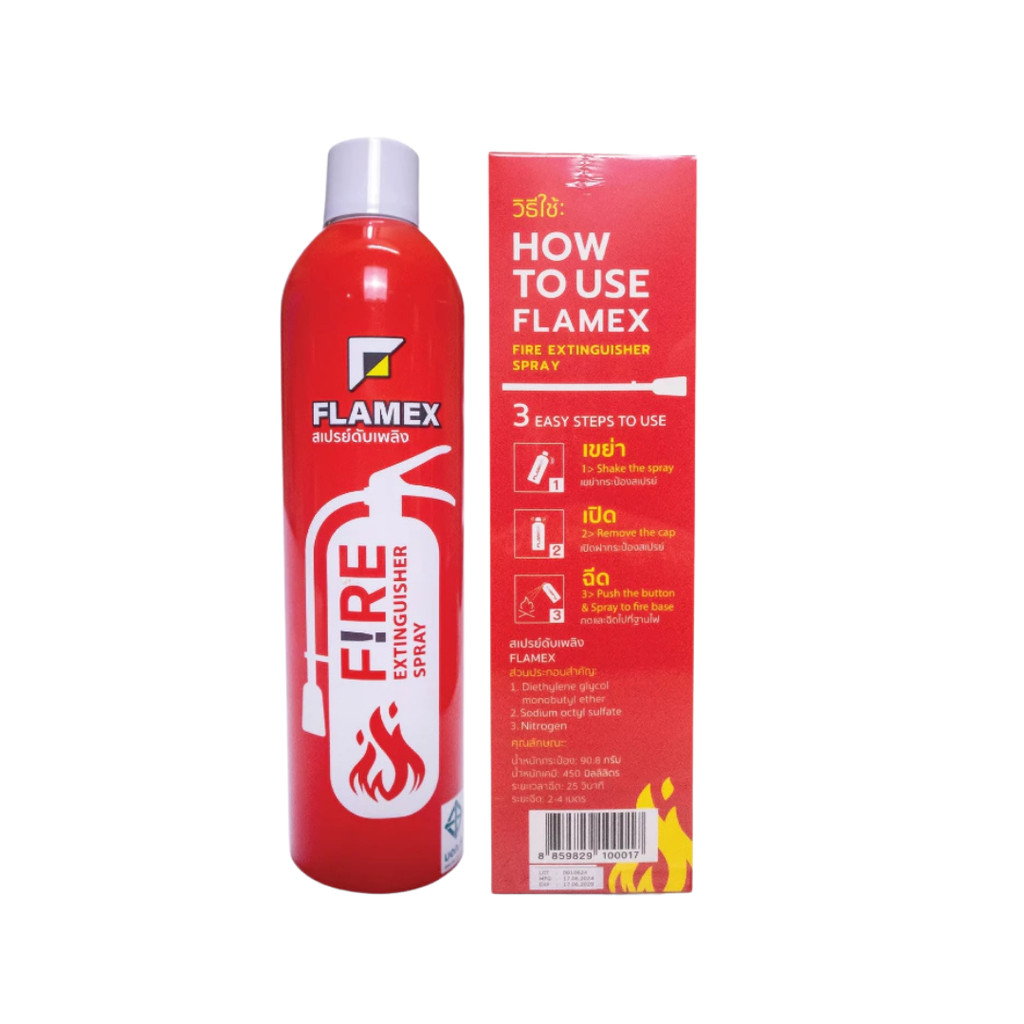 สเปรย์ดับเพลิง FLAMEX 450 ml ขนาดพกพา เฟลมเมกซ์ fire extinguisher spray